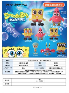 虾壳社 现货日本尾上万扭蛋 海绵宝宝和朋友们 Q版小挂件 派大星