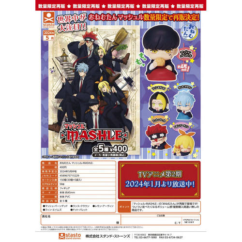 虾壳社 现货日本STASTO扭蛋 物理魔法师马修睡眠小队 再贩 周边动