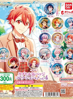 虾壳社 现货日本BANDAI扭蛋  idolish7 角色徽章第四弹九条天zool