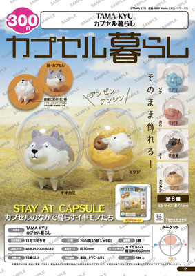 虾壳扭蛋Bushiroad现货动物