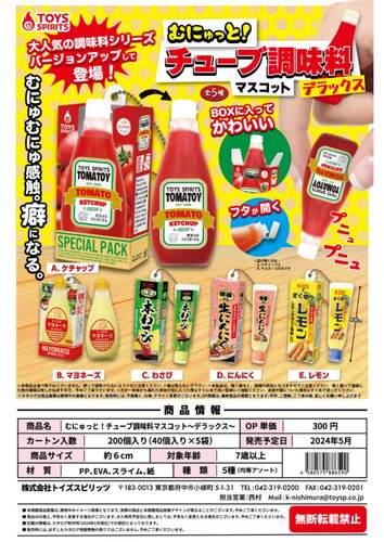 虾壳社 现货日本TOYS SPIRITS扭蛋 大人气的调味料挂件 番茄酱 瓶