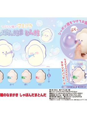 虾壳社 现货日本YELL毛绒 小眼睛吹泡泡的牡蛎 可爱 捏捏 小表情