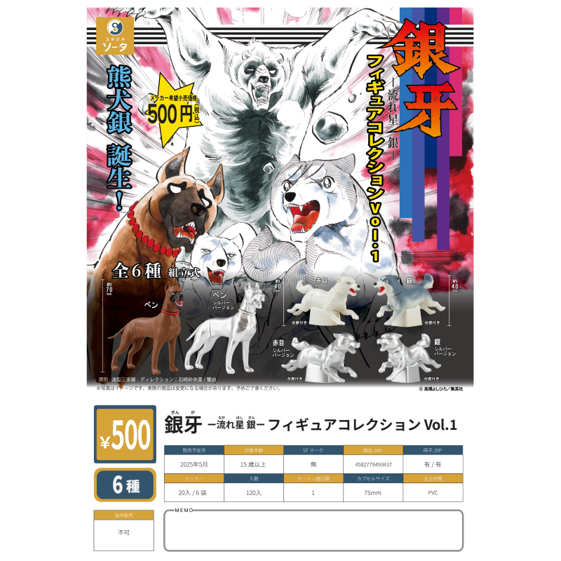 虾壳社 现货日本SO-TA扭蛋 银牙 流星银 收藏 摆件 第一弹 秋田犬