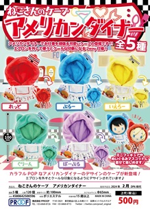 虾壳社 现货日本PROOF扭蛋 毛绒娃娃用 汉堡厨房服务员斗篷娃衣服