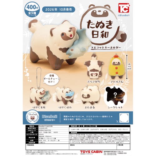 虾壳社 定金日本TOYS CABIN扭蛋 陶瓷艺术家联名狸猫立体摆件玩具