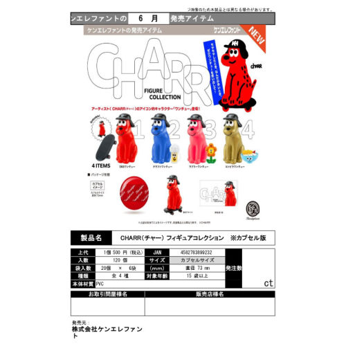 虾壳社 定金日本Kenelephant扭蛋 CHARR 艺术收藏摆件 One Chu君