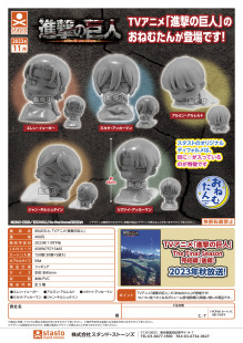 巨人睡眠摆件 虾壳社 现货日本STASTO扭蛋 进击 动画TV 艾伦兵长