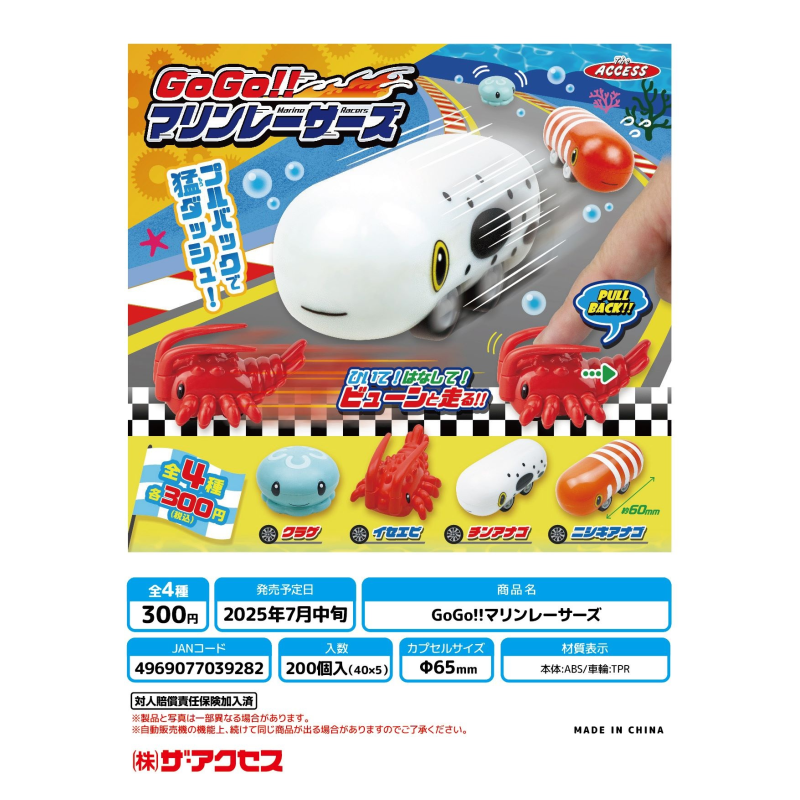 虾壳社 现货日本THE ACCESS扭蛋 GOGO!海洋生物回力车 小龙虾玩具