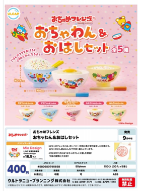 虾壳社 现货日本ULCAP扭蛋 小朋友的碗筷套装 微缩摆件 可爱 饭碗