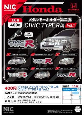 虾壳社 现货日本NIC扭蛋 HONDA CIVIC TYPER车标金属挂件 第二弹