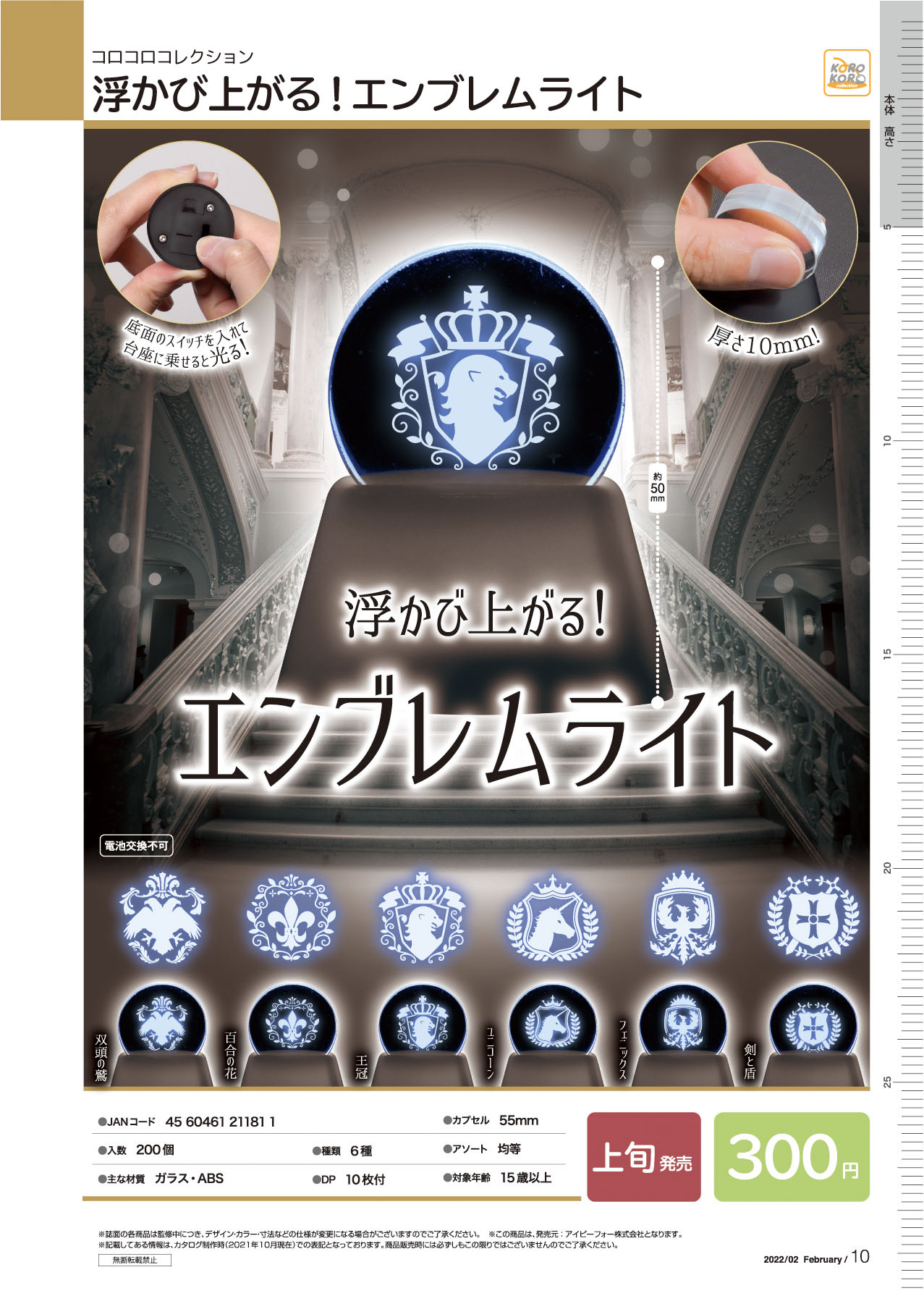 虾壳预售日本IP4扭蛋发光亚克力