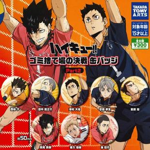 多美卡排球少年垃圾场决战徽章Part2 ARTS扭蛋 虾壳社 现货日本T