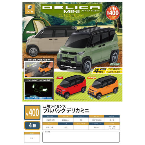 虾壳社 现货日本SO-TA扭蛋 正规许可 迷你模型车 回力车 玩具CUTE