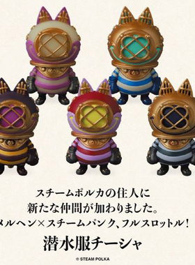 虾壳社 现货日本MEDICOM扭蛋 潜水服 立体深海VAG玩偶潮玩手办摆