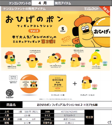 虾壳社 现货日本Kenelephant扭蛋 小胡子阿庞 第二弹儿童绘本摆件