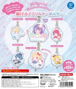 三丽鸥 我推 孩子 虾壳社 亚克力 COM扭蛋 联动 挂件 现货日本K