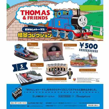 虾壳社 现货日本Kenelephant扭蛋 Thomas 托马斯小火车 场景 儿童