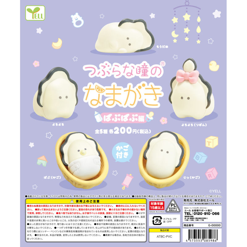 虾壳社 现货日本YELL扭蛋 小眼睛系列 生蚝宝宝婴儿 蝴蝶结 摆件