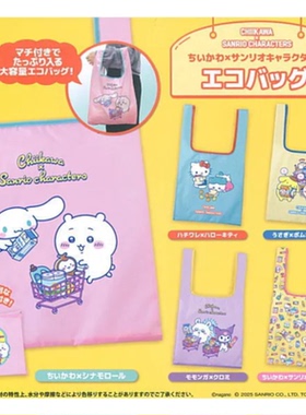 虾壳社 现货日本PARADE扭蛋 chiikawa三丽鸥联名购物袋 吉伊卡哇