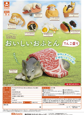 美味的食物被子和动物们