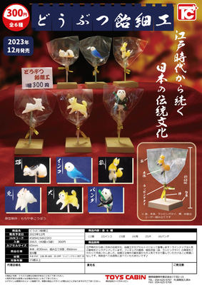 动物糖人江户时代手工艺