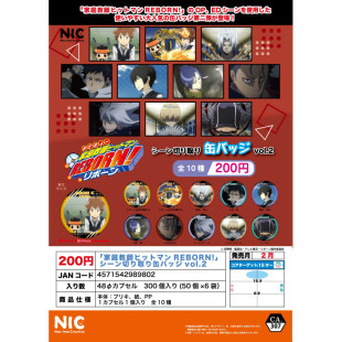 场面截图徽章 虾壳社 现货NIC日本扭蛋 家庭教师 泽田纲吉 第二弹