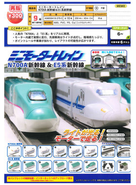虾壳社 定金日本EPOCH扭蛋 新干线迷你火车 E5 N700A 微缩 发光