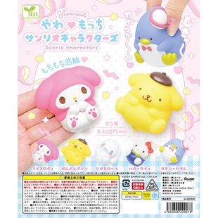 虾壳社 现货日本YELL扭蛋 三丽鸥捏捏摆件 可爱 解压玩具 凯蒂猫
