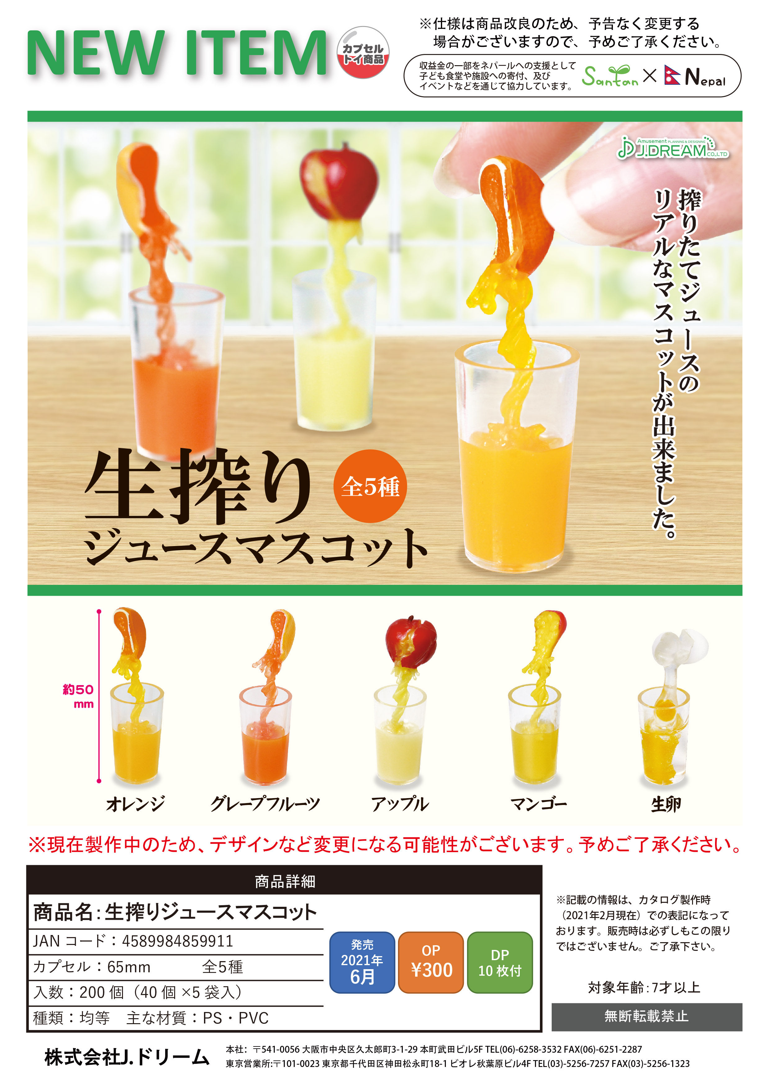 现货日本j-dream扭蛋 蔬菜苹果微型摆件 食玩 娃娃 鲜榨果汁