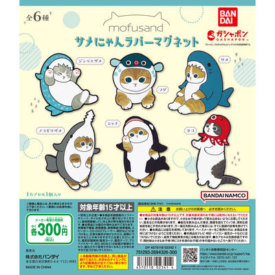 mofusand鲨鱼猫橡胶冰箱