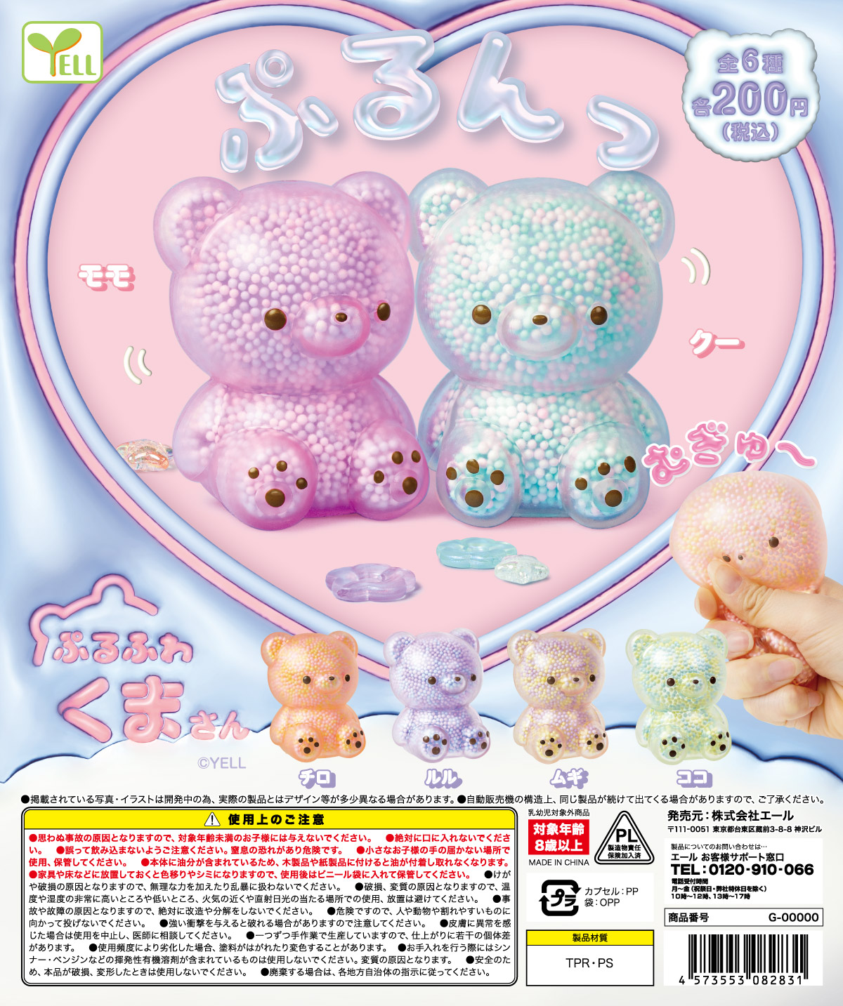 五彩果冻熊解压玩具颗粒