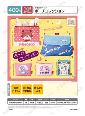 虾壳社 现货日本IP4扭蛋 手冢治虫 漫画 杂货 收纳包 实用 零钱包