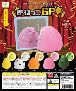 虾壳社 现货日本YELL扭蛋 动物模仿大赛 模型摆件鳄鱼 圆滚滚装饰