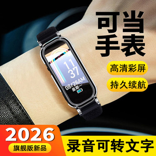 小型高清降噪蓝牙会议录音笔随身转文字神器 专业录音手环2026新款