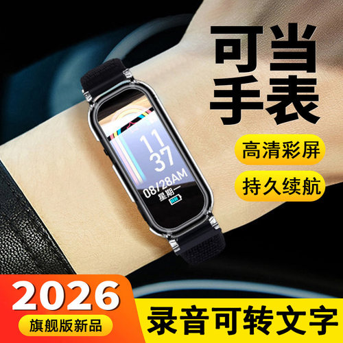 2026新款高清降噪蓝牙录音笔