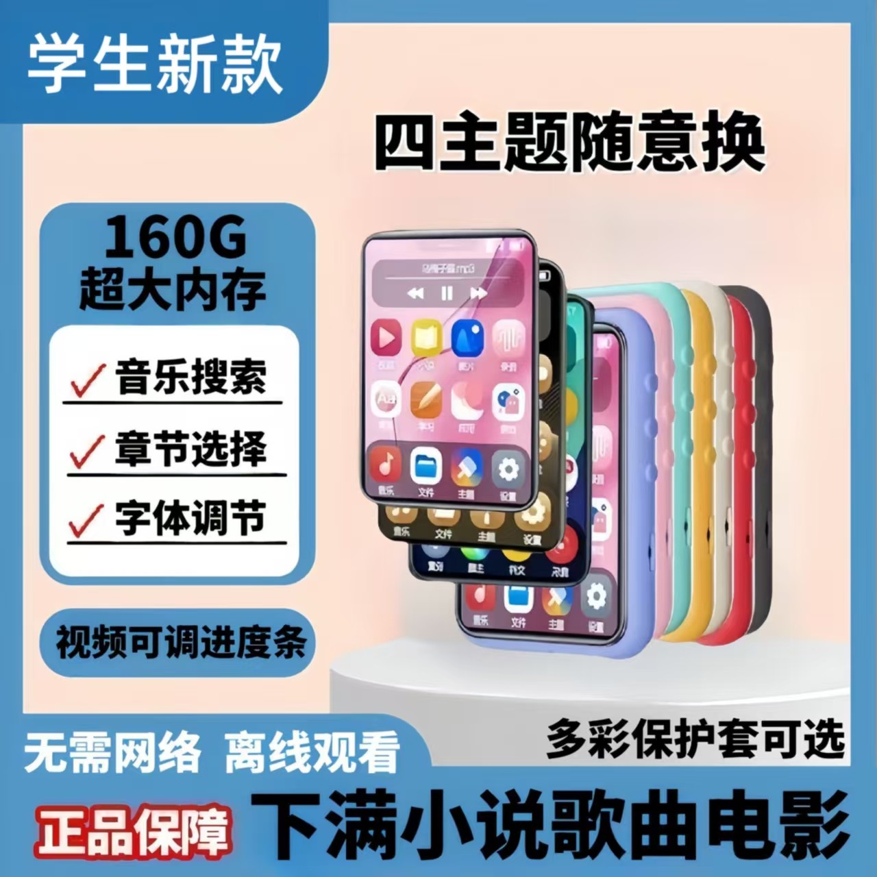 mp3随身听学生专用全触屏版mp4英语听力仅听歌音乐蓝牙版202