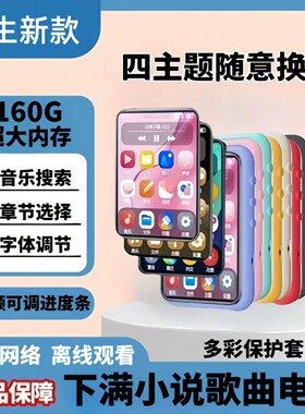 mp3随身听学生专用全触屏版mp4英语听力仅听歌音乐蓝牙版2025新款