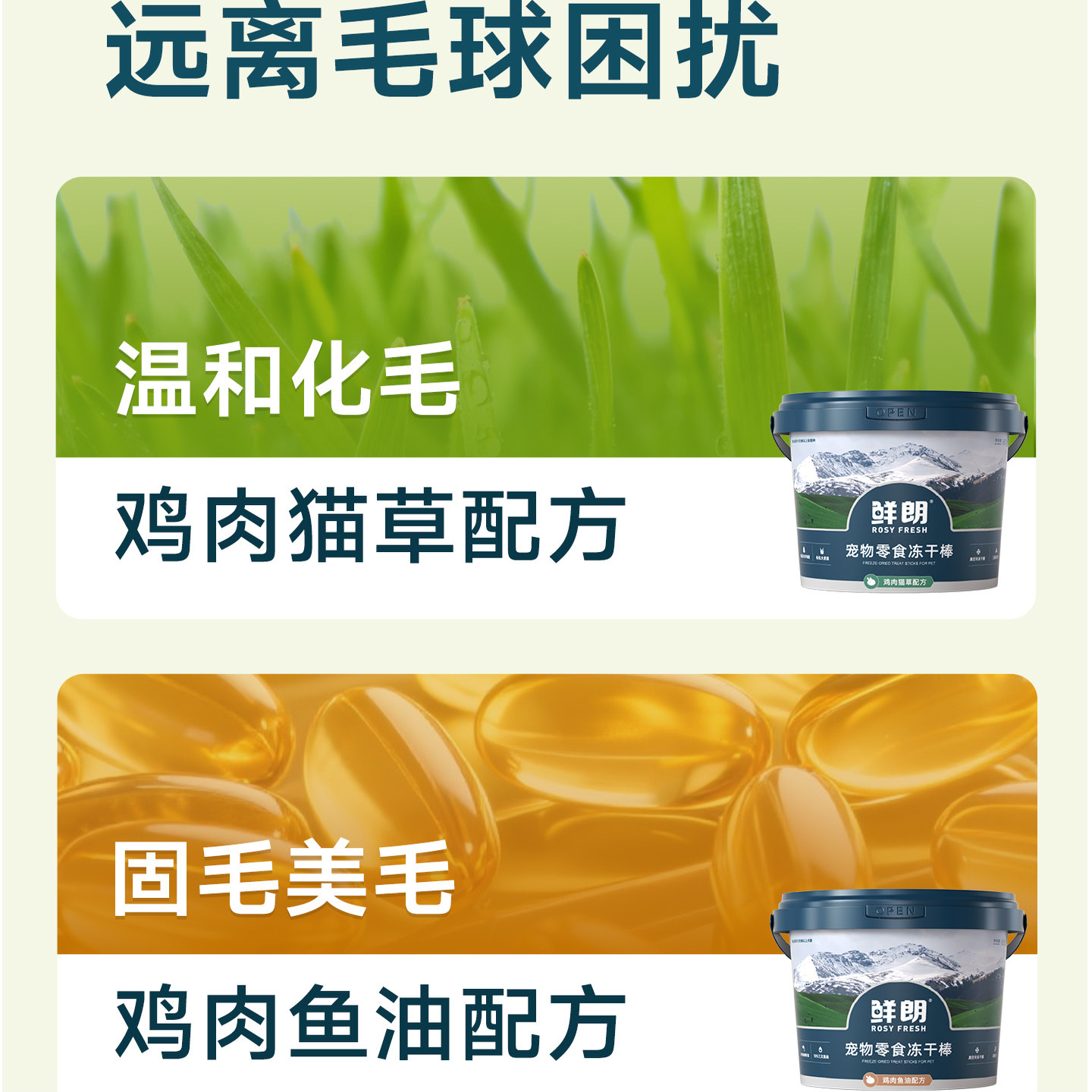 鲜朗冻干宠物猫狗零食冻干棒鸡肉猫草鱼油化毛排毛固毛磨牙磷虾油