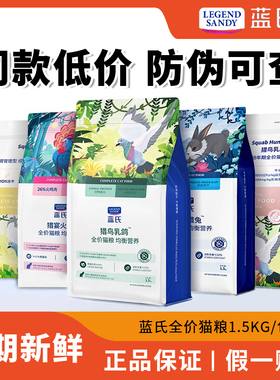 蓝氏猫粮猎鸟乳鸽1.5kg排名前十的10kg蓝式全价烘焙成幼官方猫粮