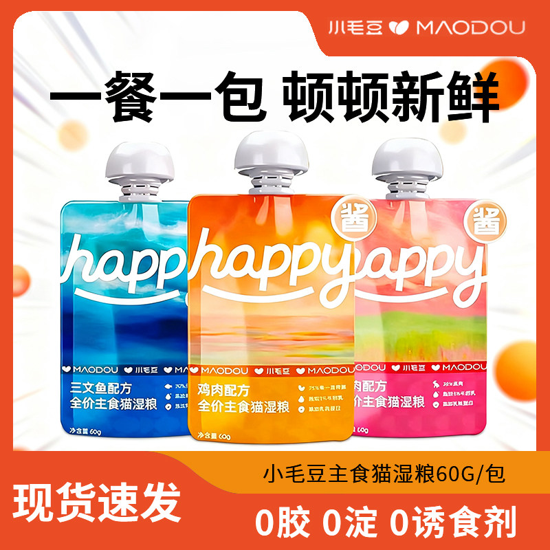 小毛豆主食酱包猫咪主食餐包成猫幼猫粮happy酱鱼油兔肉鸡肉零食,宠物/宠物食品及用品,猫零食罐,淘宝优惠券,粉丝福利购,淘宝优惠卷