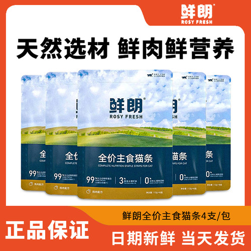 鲜朗猫条全价主食猫咪鱼油湿粮