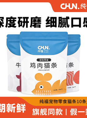 纯福猫条三文鱼排名前十的主食猫咪零食罐纯良成猫幼猫罐头主食罐