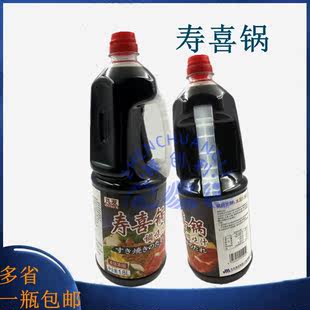 日式调味料 丸友寿喜锅调味汁1.8L 日式寿喜烧汁牛肉火锅酱汁包邮