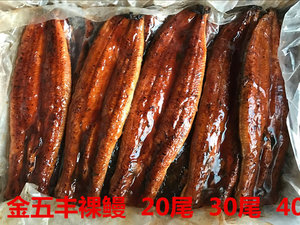 寿司料理 鳗鱼蒲烧烤罗鳗干鳗鱼无汁鳗鱼日式烤鳗鱼250克