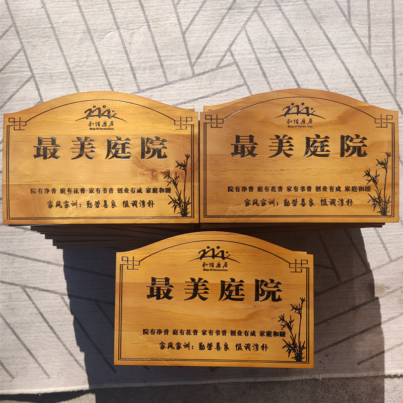 定做美丽庭院实木牌乡村刻字门牌