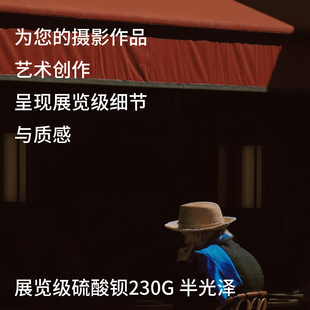 高端照片打印手机洗照片冲印高清艺术微喷硫酸钡定制摄影展大尺寸