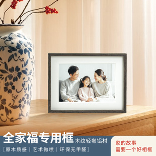 全家福高级感木纹铝材相框摆台定制洗照片打印装 裱8寸摆台挂墙A3