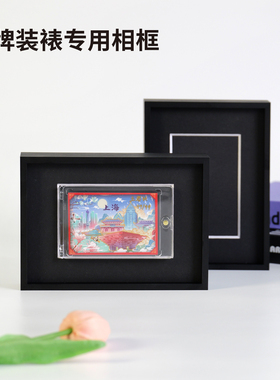 定制二次元球星卡片卡砖展示卡牌装裱PSA评级收藏卡黑色相框摆台