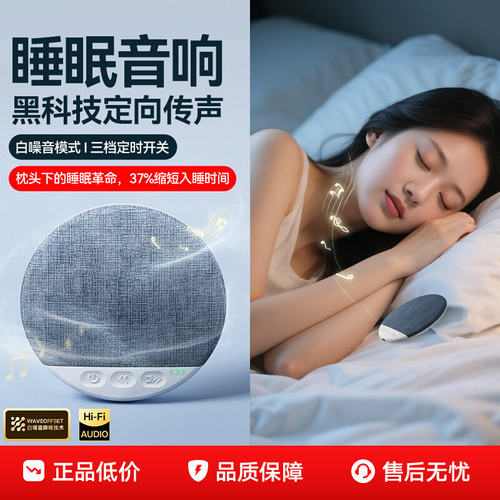 枕下音响枕上蓝牙音箱枕头助眠枕边睡眠迷你超薄小型白噪音高音质