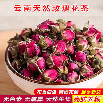 云南大理干玫瑰花茶金边玫瑰天然花草茶天然无硫当季新货50g瓶装